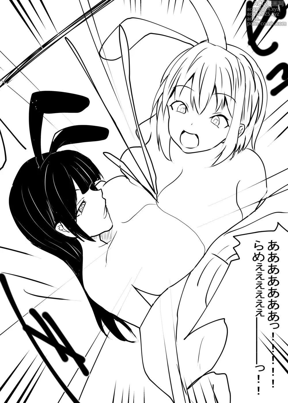 Page 58 of doujinshi M-o Muke Zasshifuu Doujinshi Dokutoku no Magazine Vol. 6