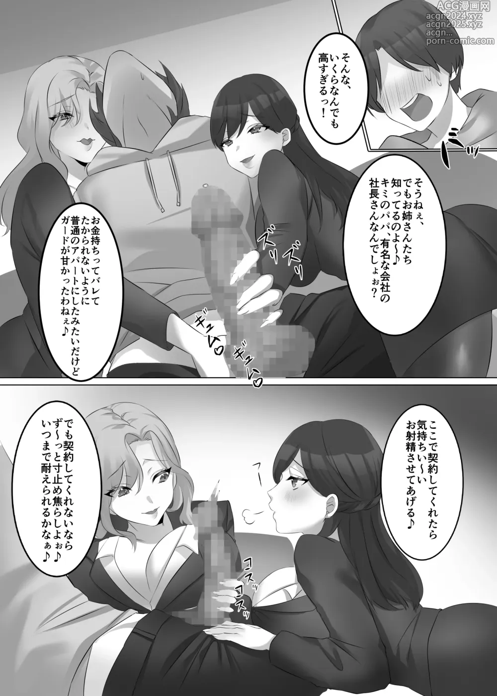 Page 7 of doujinshi M-o Muke Zasshifuu Doujinshi Dokutoku no Magazine Vol. 6