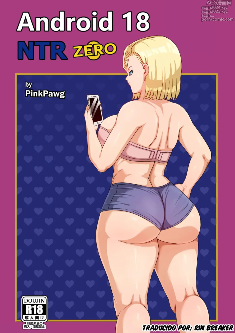 Page 1 of doujinshi Android 18 NTR #0