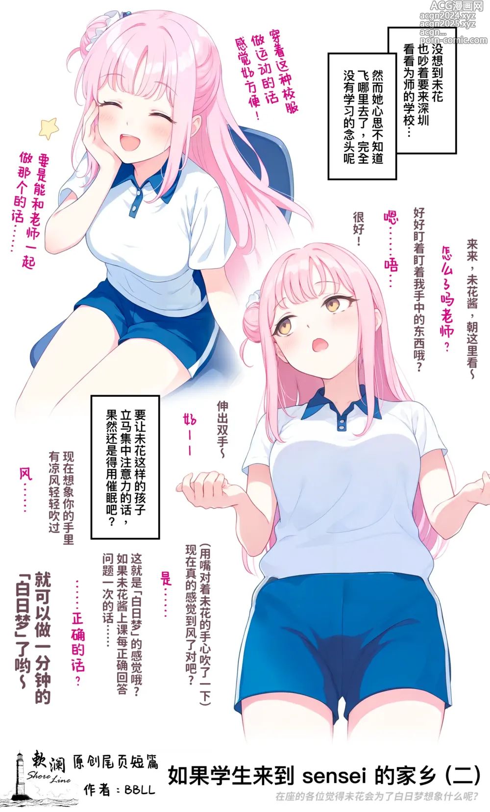 Page 28 of doujinshi 若心中仍存留恋的话