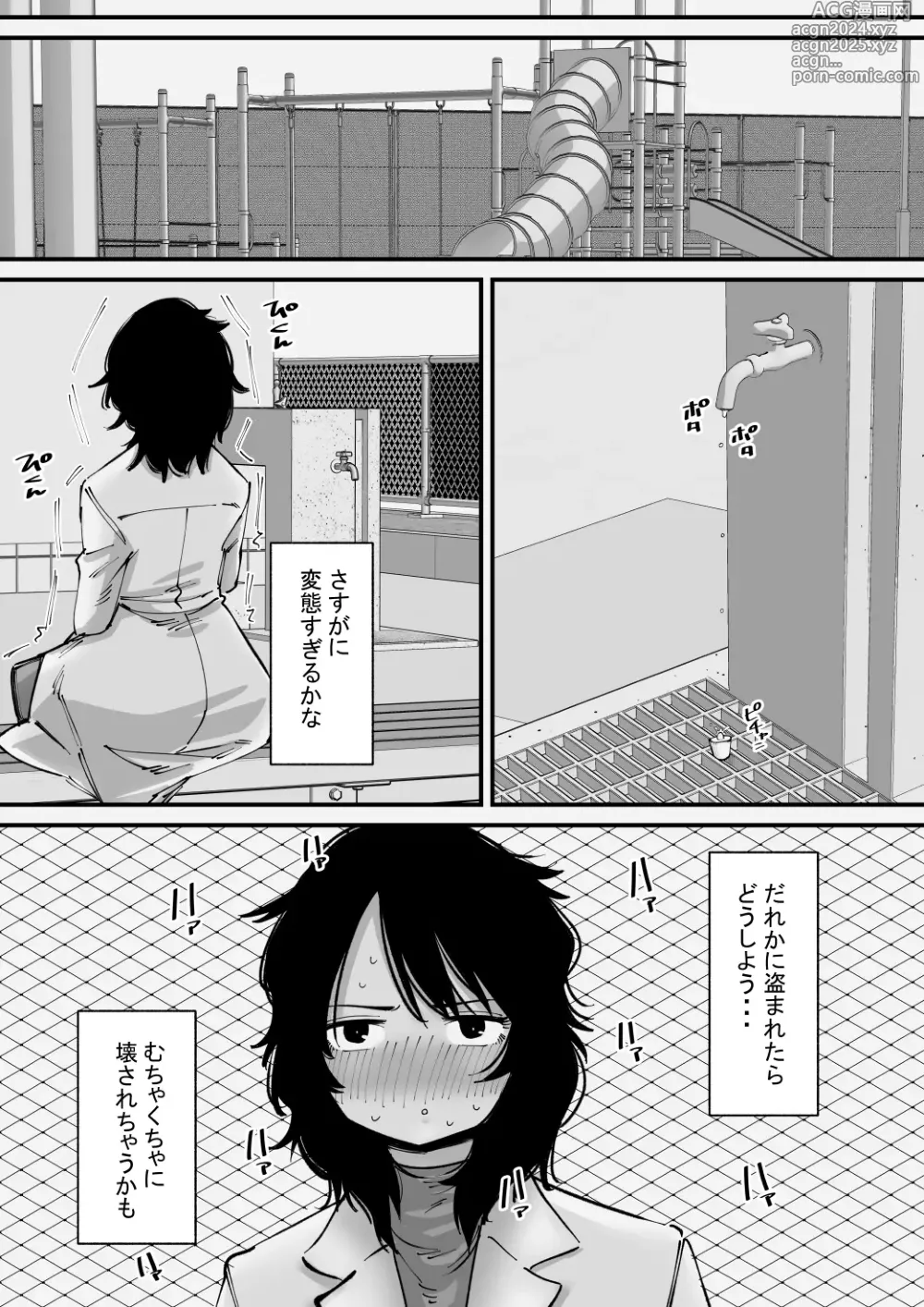 Page 14 of doujinshi Onanii Kurui wa Clit Box de Asobu