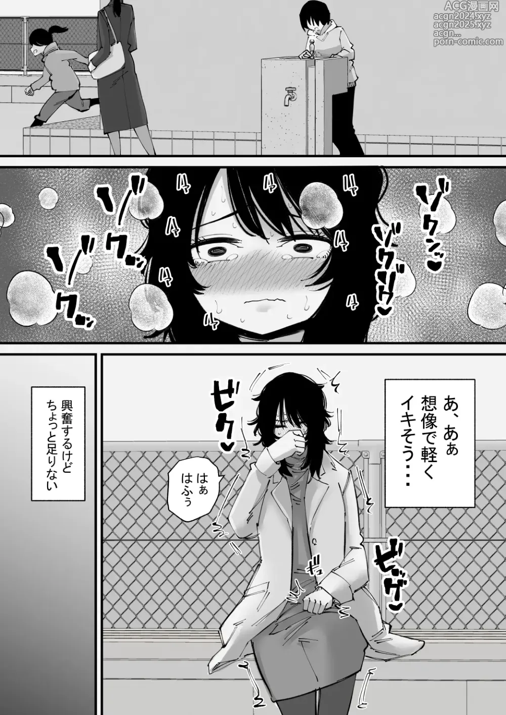 Page 15 of doujinshi Onanii Kurui wa Clit Box de Asobu