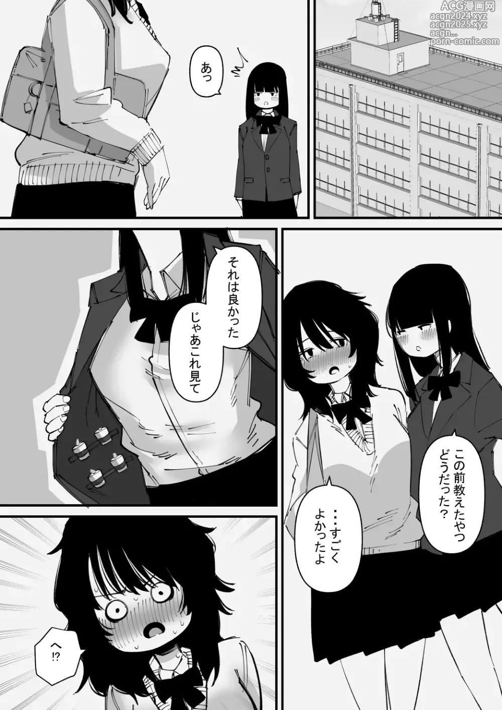 Page 20 of doujinshi Onanii Kurui wa Clit Box de Asobu