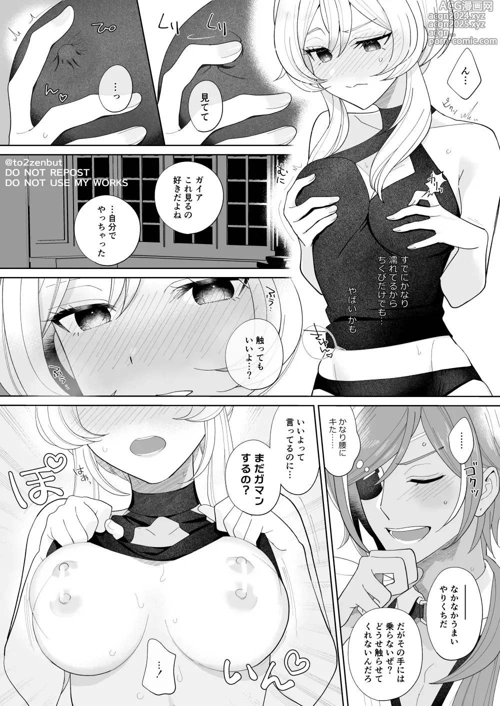 Page 14 of doujinshi Ijippari Drunker - The Stubborn Drunk