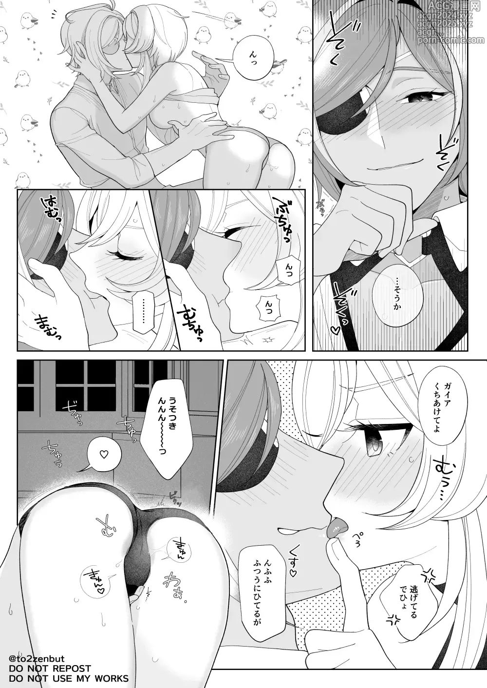 Page 16 of doujinshi Ijippari Drunker - The Stubborn Drunk