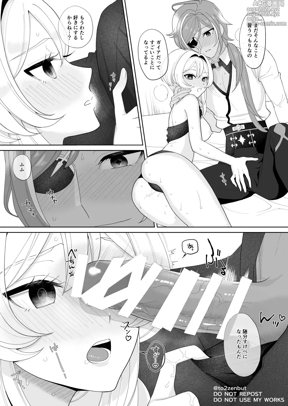 Page 19 of doujinshi Ijippari Drunker - The Stubborn Drunk