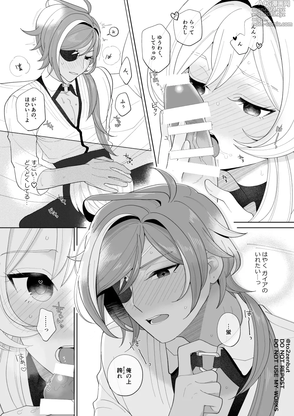 Page 20 of doujinshi Ijippari Drunker - The Stubborn Drunk