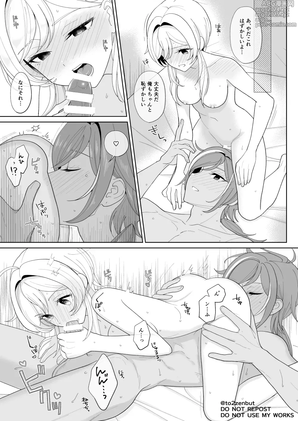 Page 21 of doujinshi Ijippari Drunker - The Stubborn Drunk