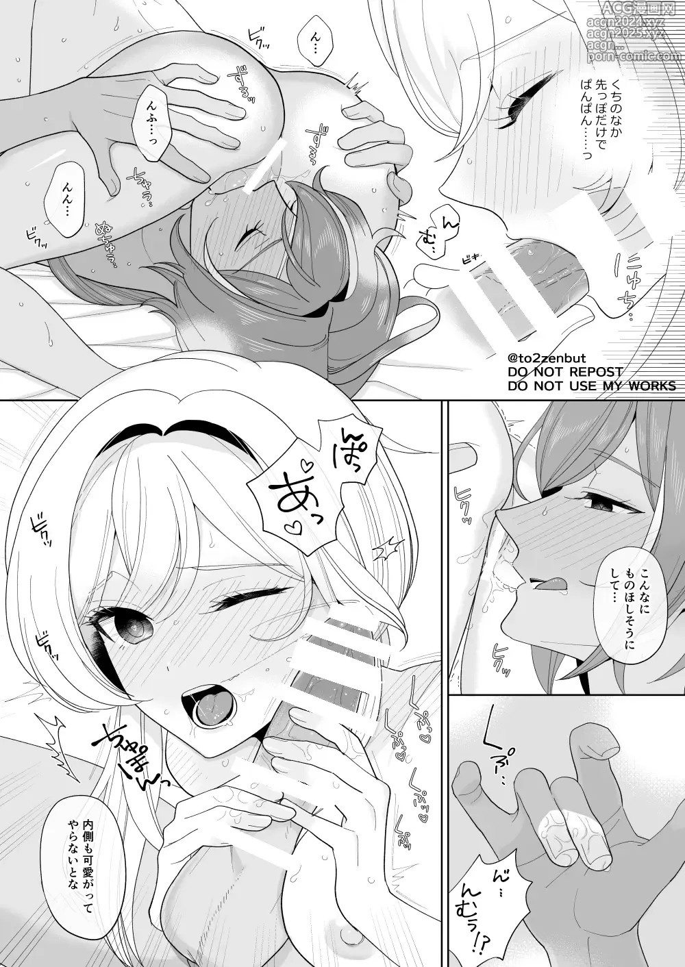 Page 22 of doujinshi Ijippari Drunker - The Stubborn Drunk