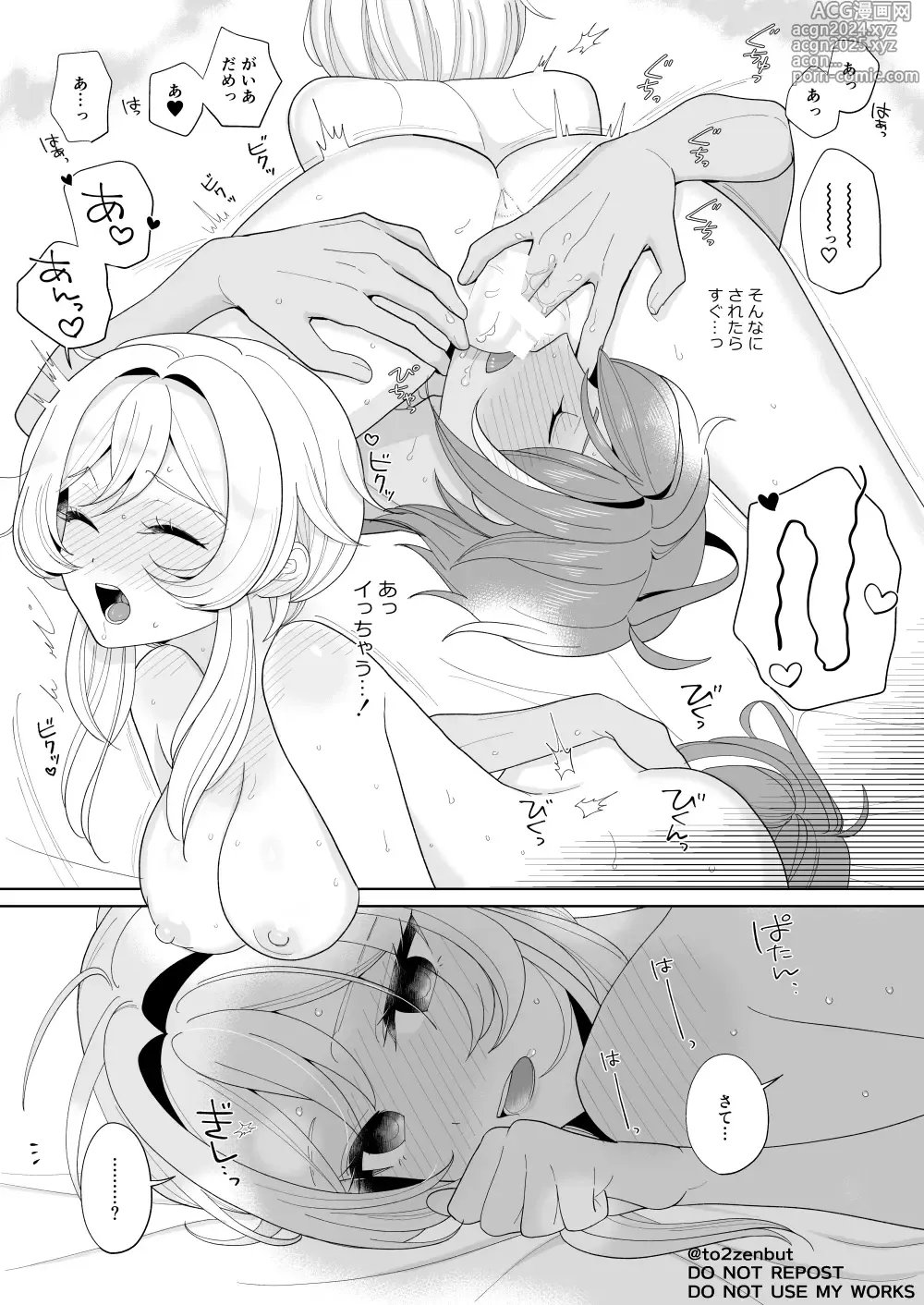 Page 23 of doujinshi Ijippari Drunker - The Stubborn Drunk