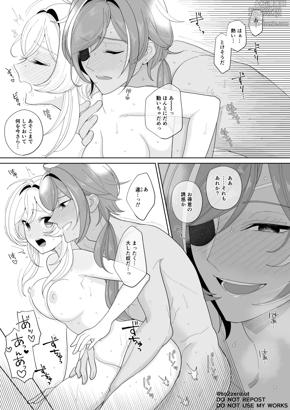 Page 25 of doujinshi Ijippari Drunker - The Stubborn Drunk