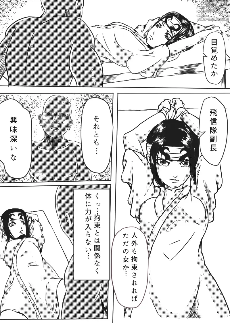 Page 3 of doujinshi Kaihon