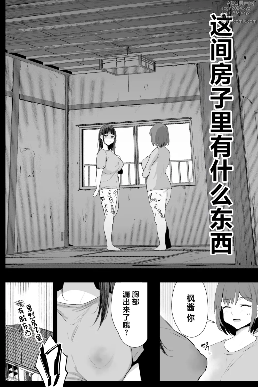 Page 11 of doujinshi Watashi-tachi, Oyakodon AV Totte Joreishimashita