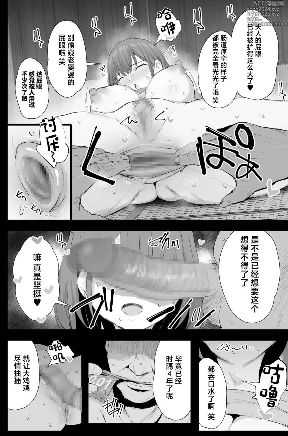 Page 31 of doujinshi Watashi-tachi, Oyakodon AV Totte Joreishimashita