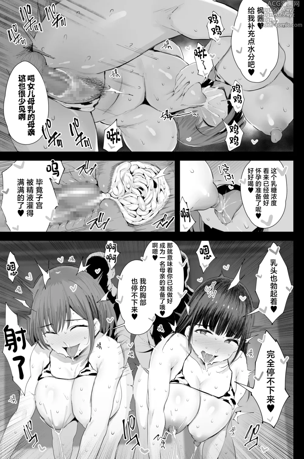 Page 60 of doujinshi Watashi-tachi, Oyakodon AV Totte Joreishimashita