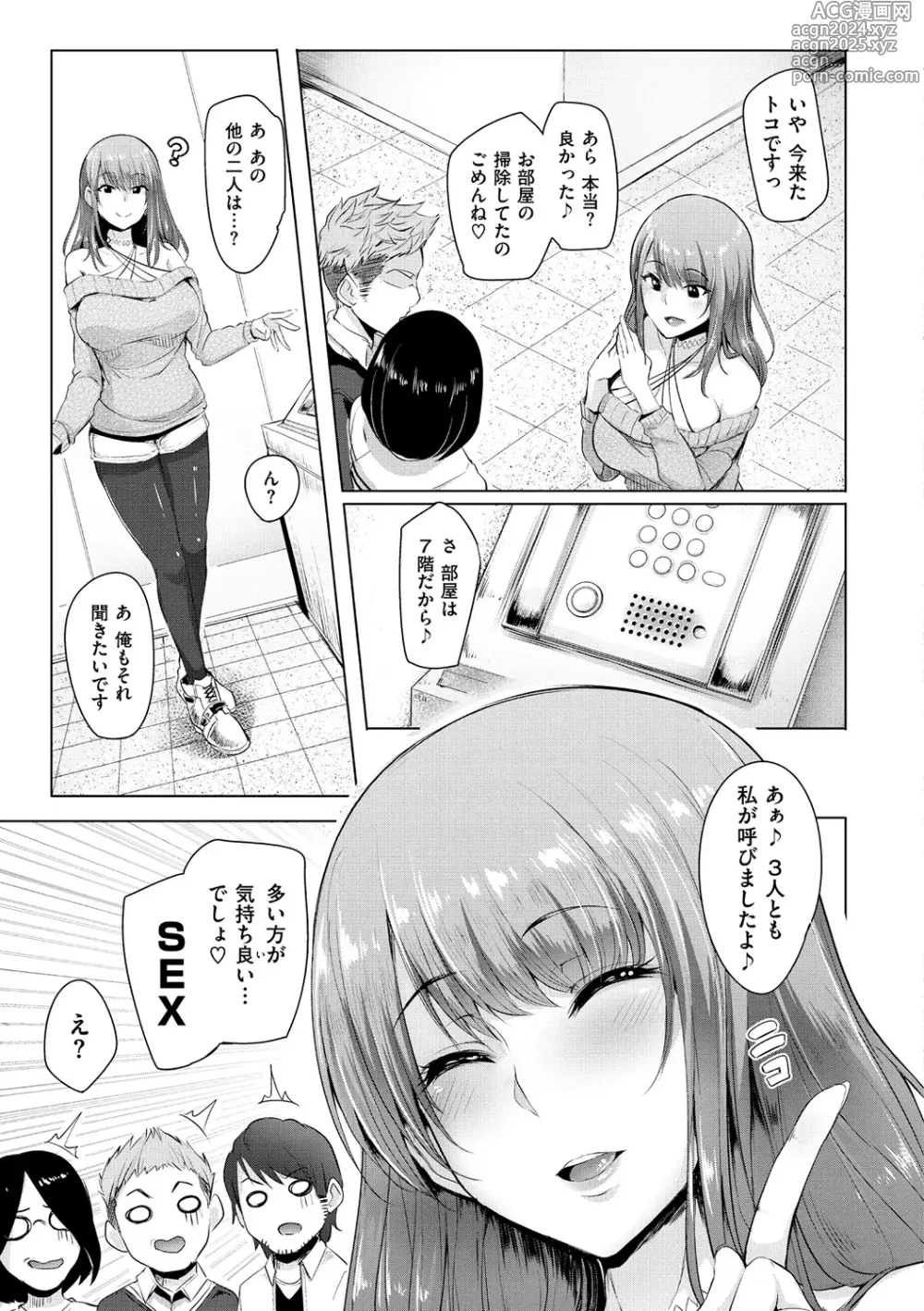 Page 128 of manga Namahame ☆ Gals Bitch!