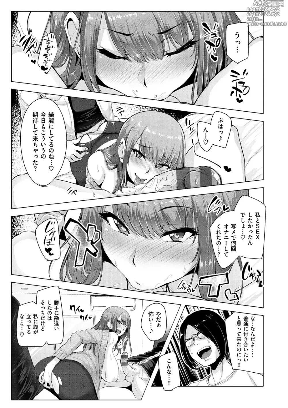 Page 132 of manga Namahame ☆ Gals Bitch!