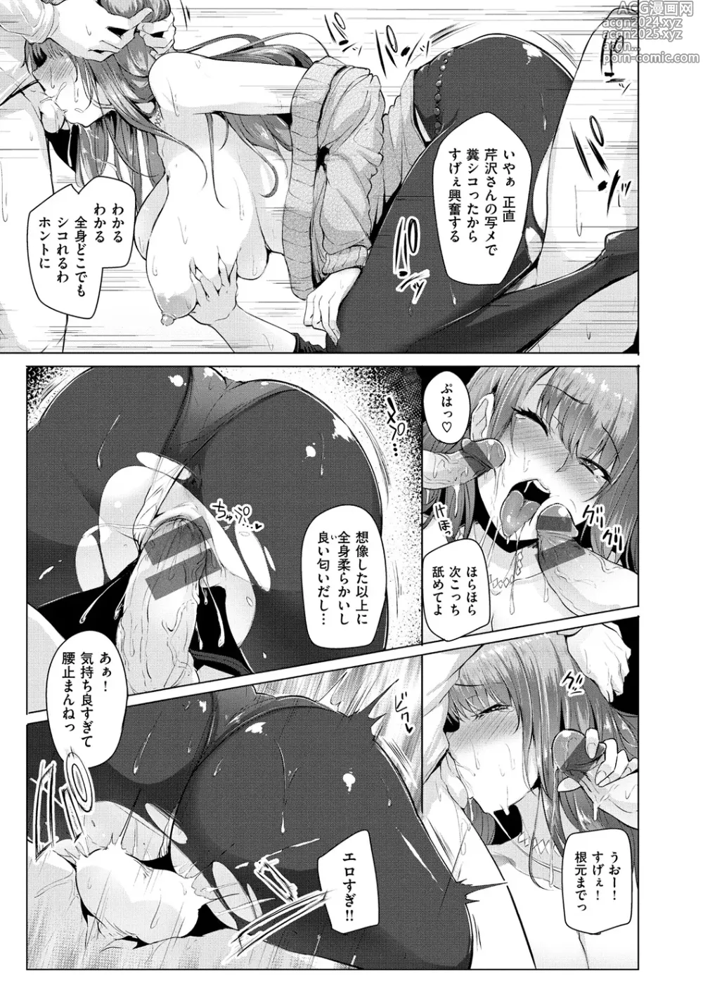 Page 134 of manga Namahame ☆ Gals Bitch!