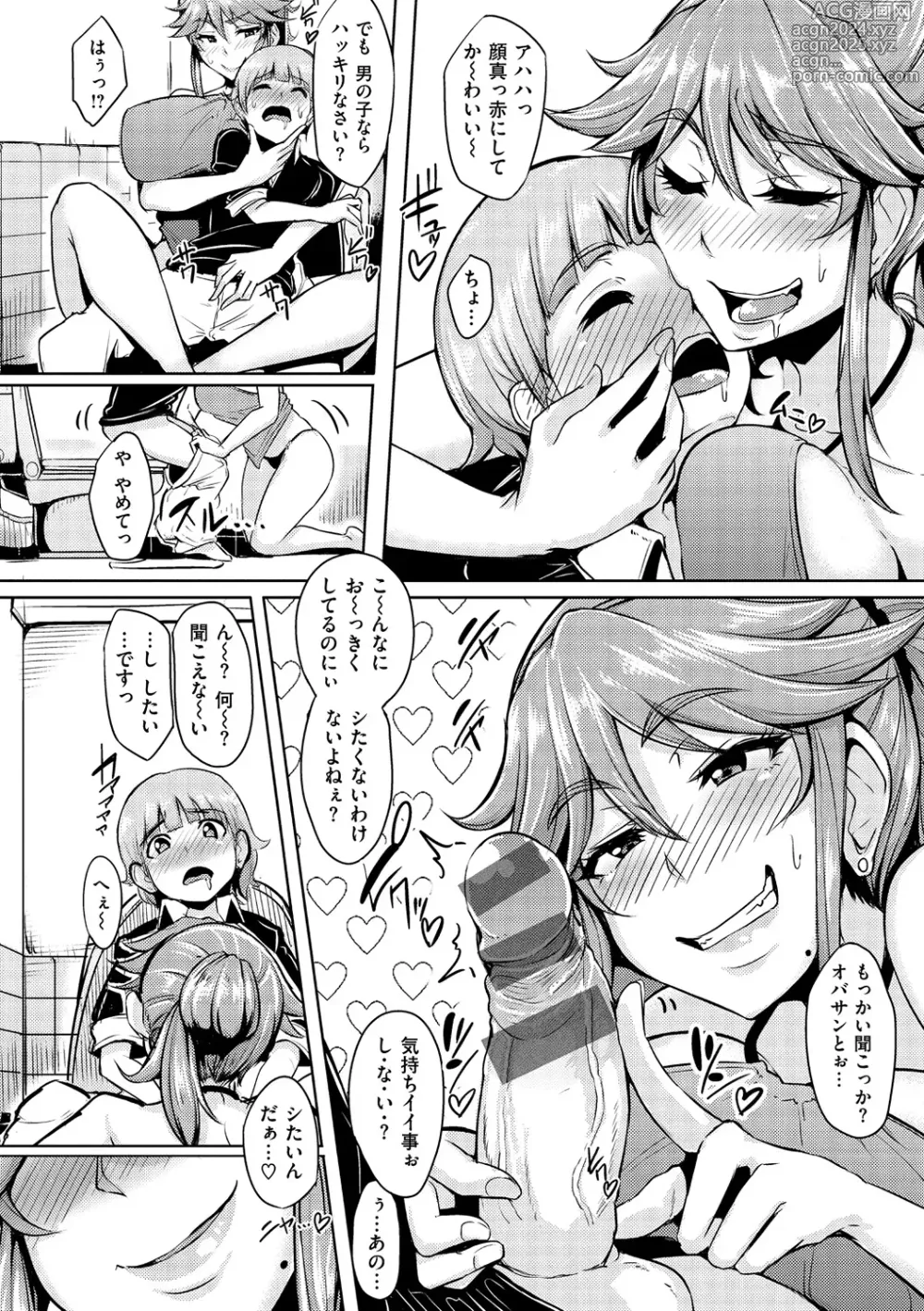 Page 15 of manga Namahame ☆ Gals Bitch!