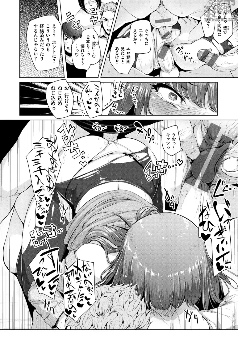 Page 143 of manga Namahame ☆ Gals Bitch!