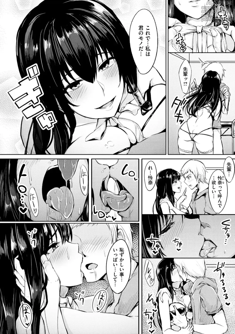 Page 153 of manga Namahame ☆ Gals Bitch!