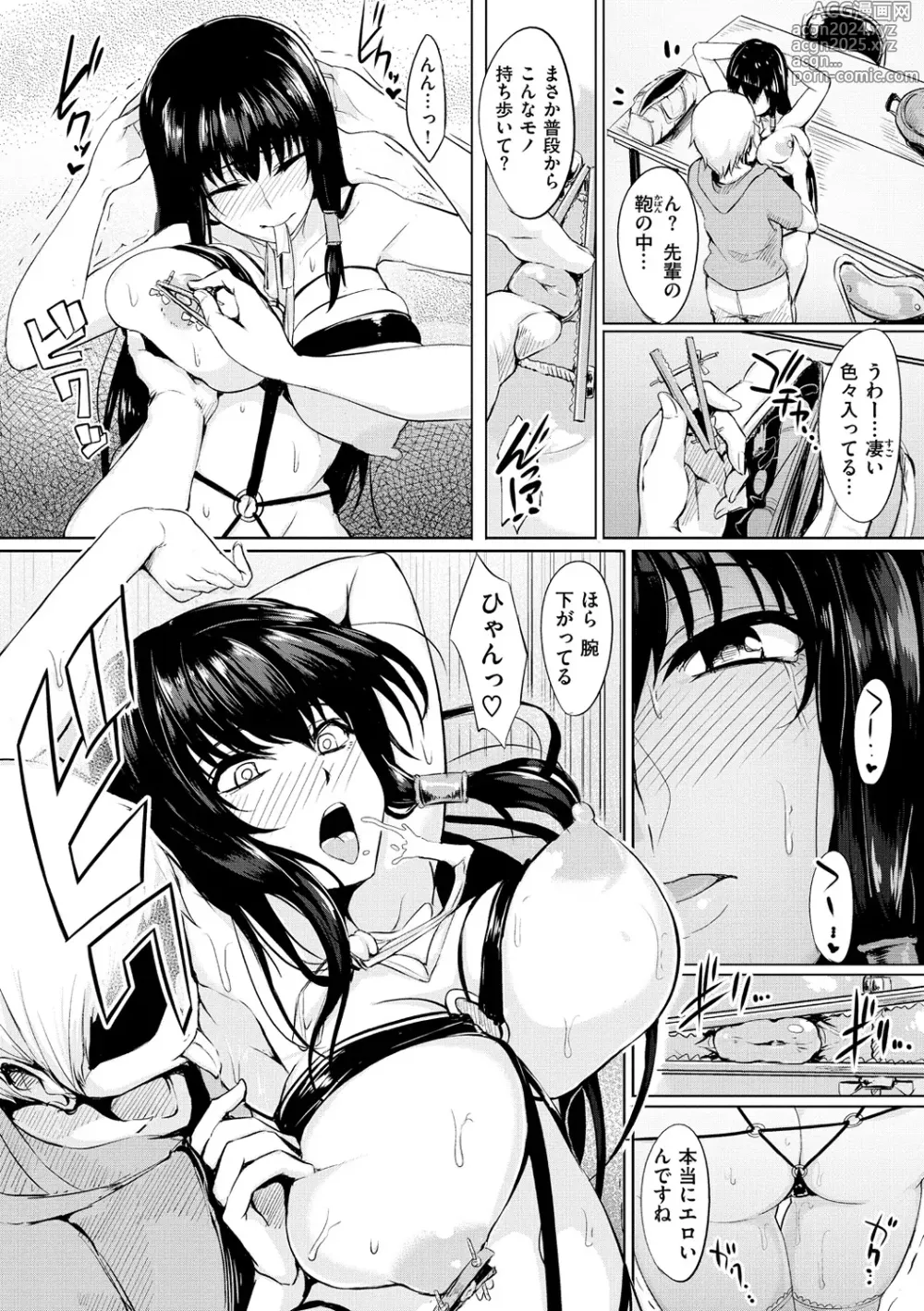 Page 155 of manga Namahame ☆ Gals Bitch!