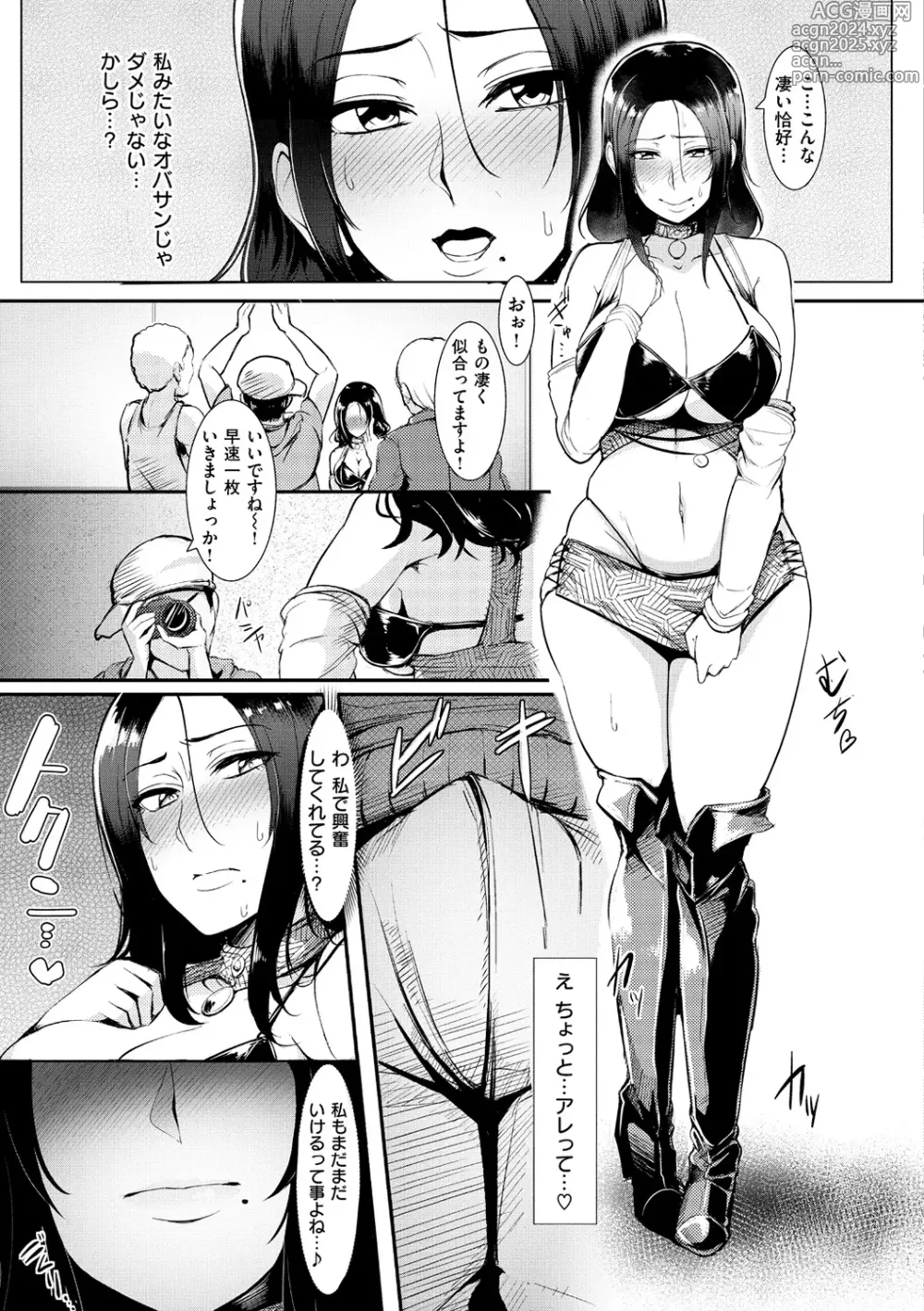 Page 170 of manga Namahame ☆ Gals Bitch!