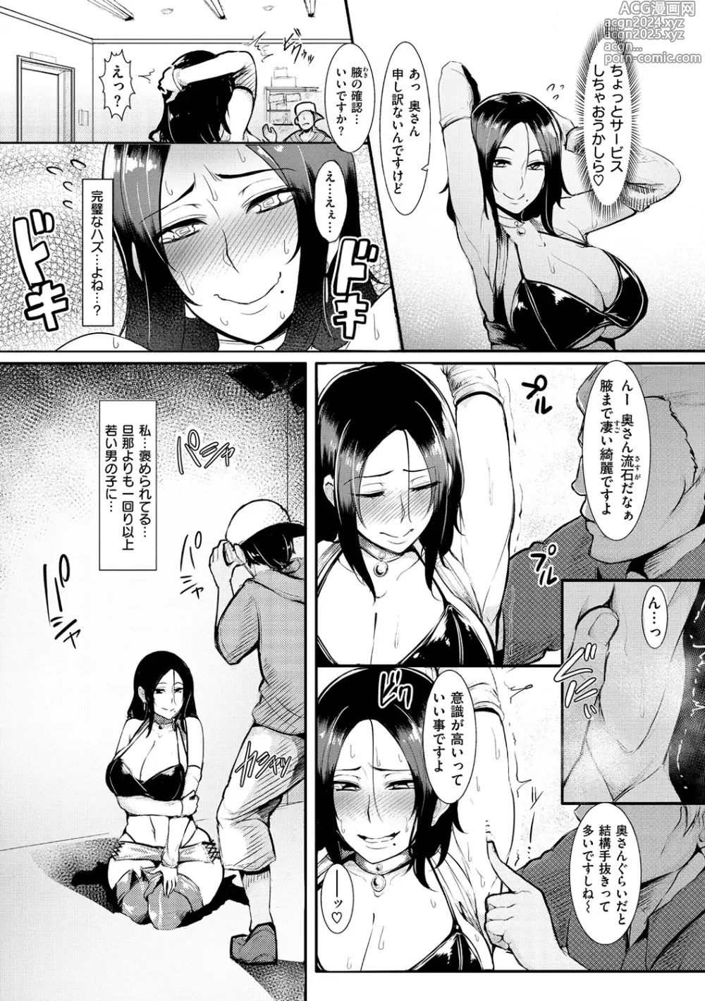 Page 171 of manga Namahame ☆ Gals Bitch!