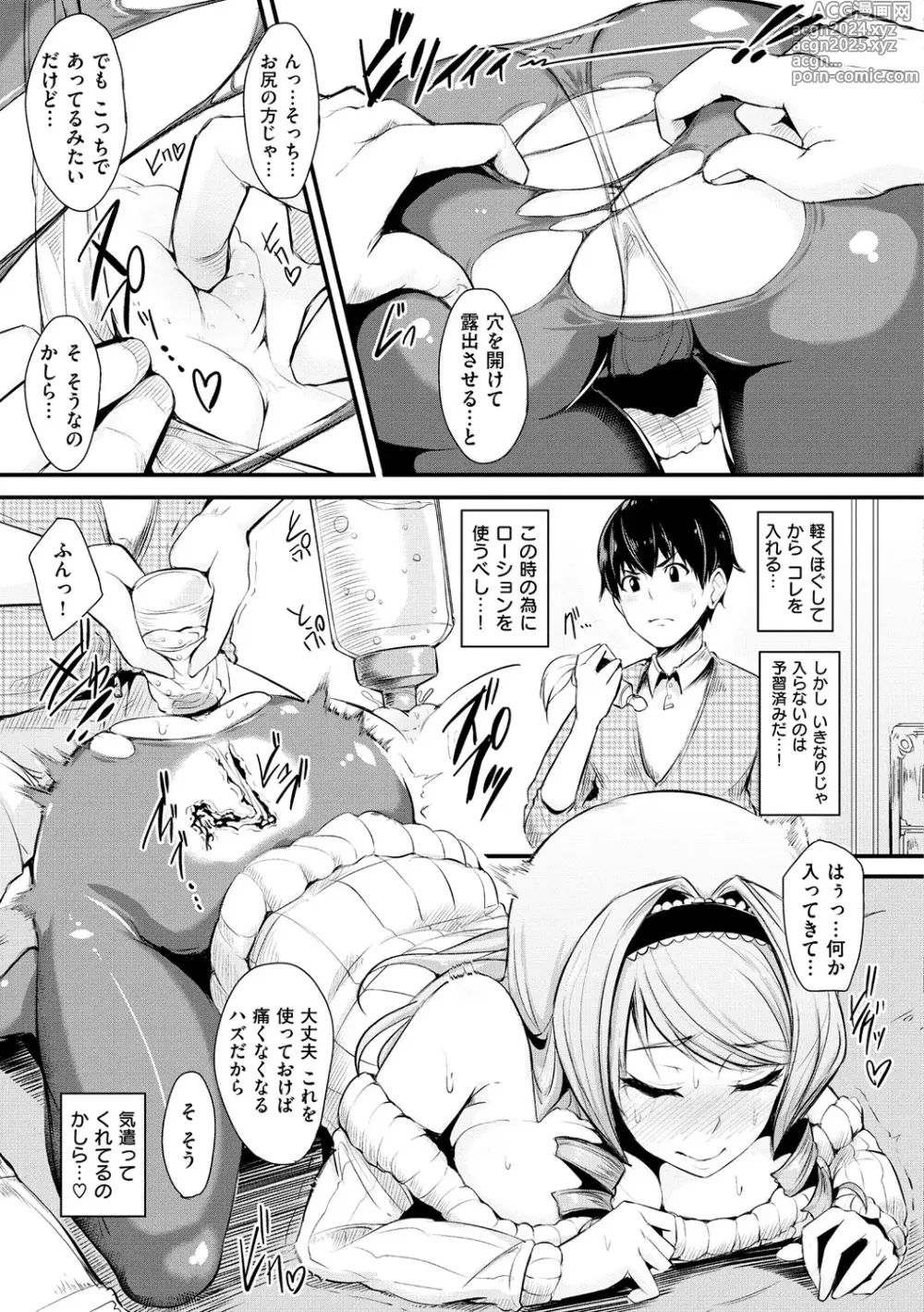 Page 206 of manga Namahame ☆ Gals Bitch!