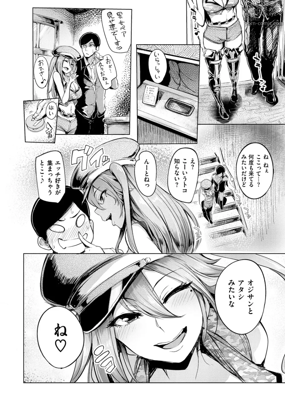 Page 29 of manga Namahame ☆ Gals Bitch!