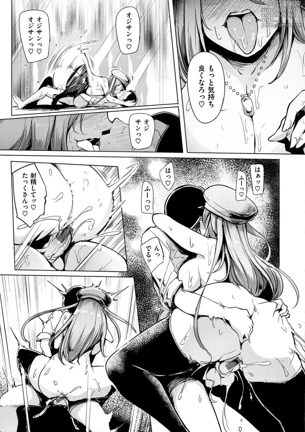 Page 40 of manga Namahame ☆ Gals Bitch!