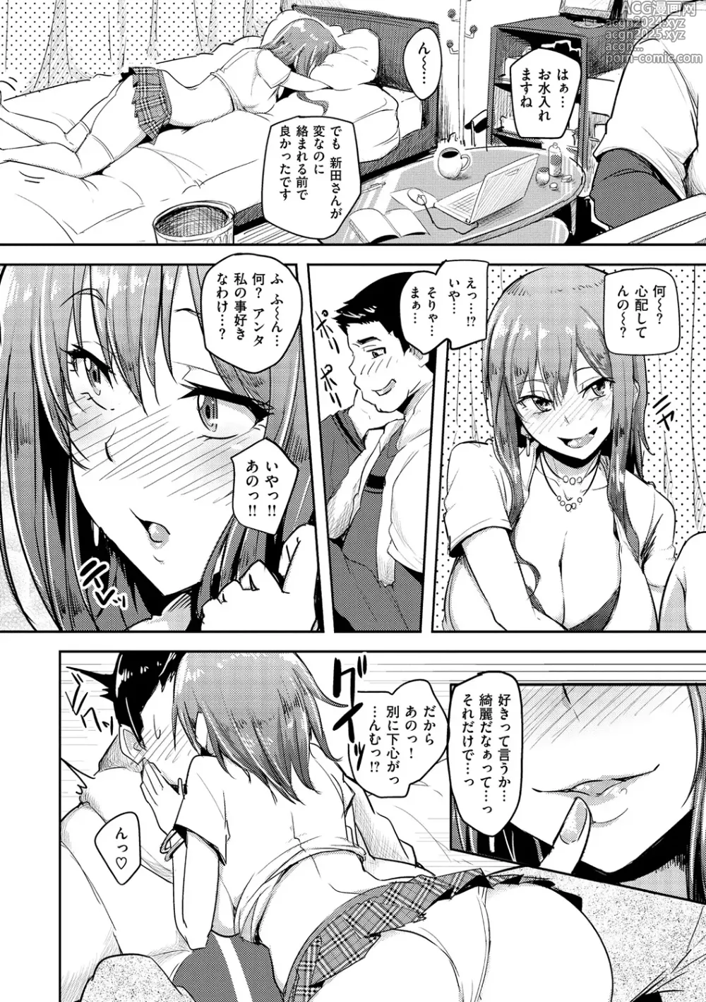 Page 75 of manga Namahame ☆ Gals Bitch!