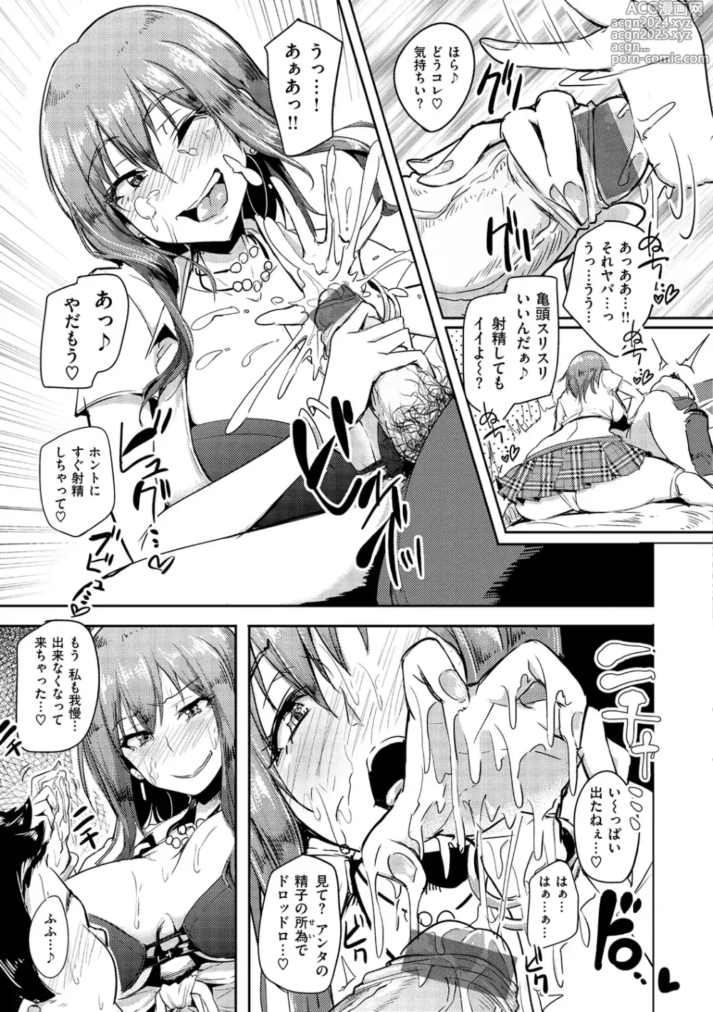 Page 78 of manga Namahame ☆ Gals Bitch!