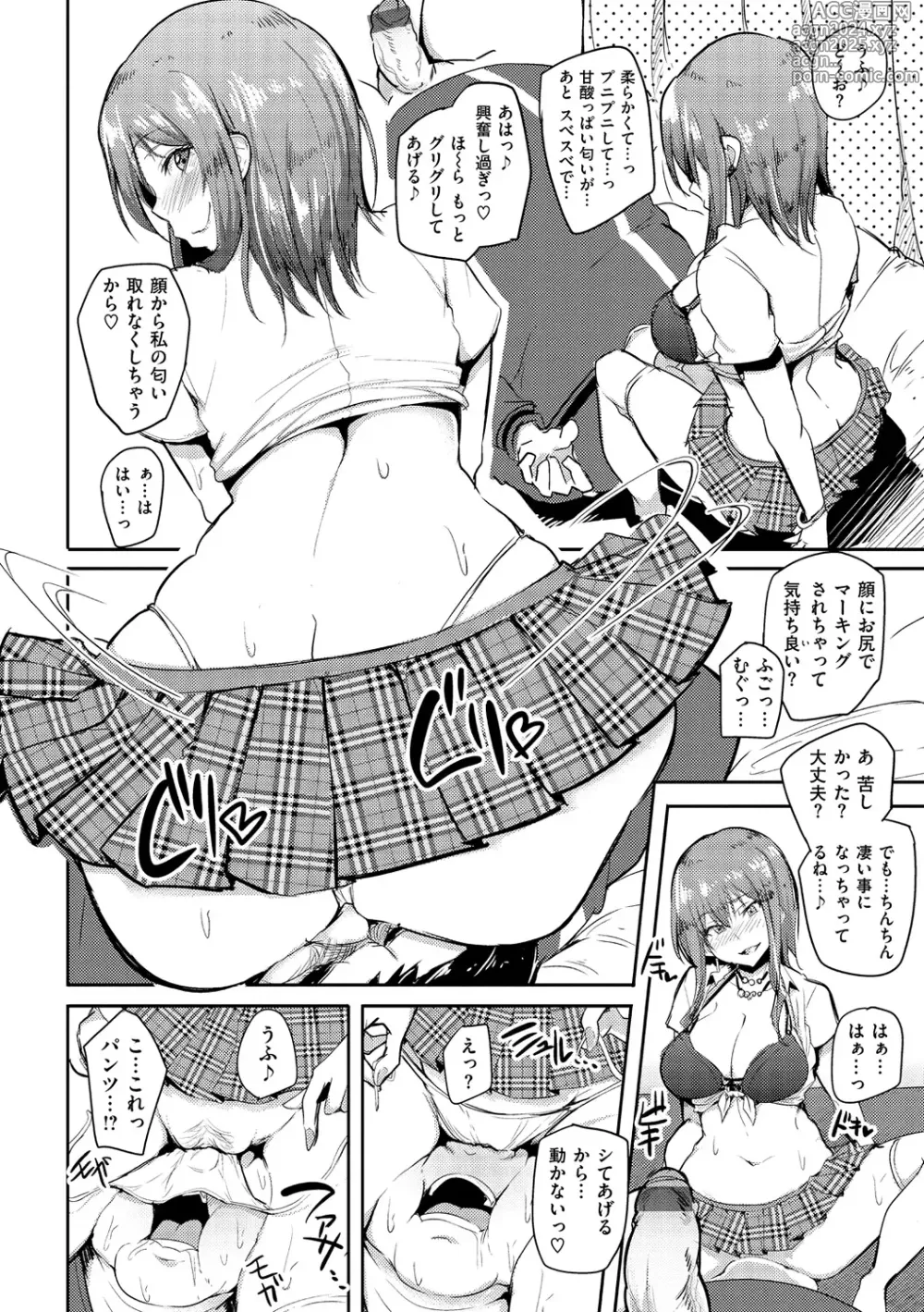 Page 79 of manga Namahame ☆ Gals Bitch!