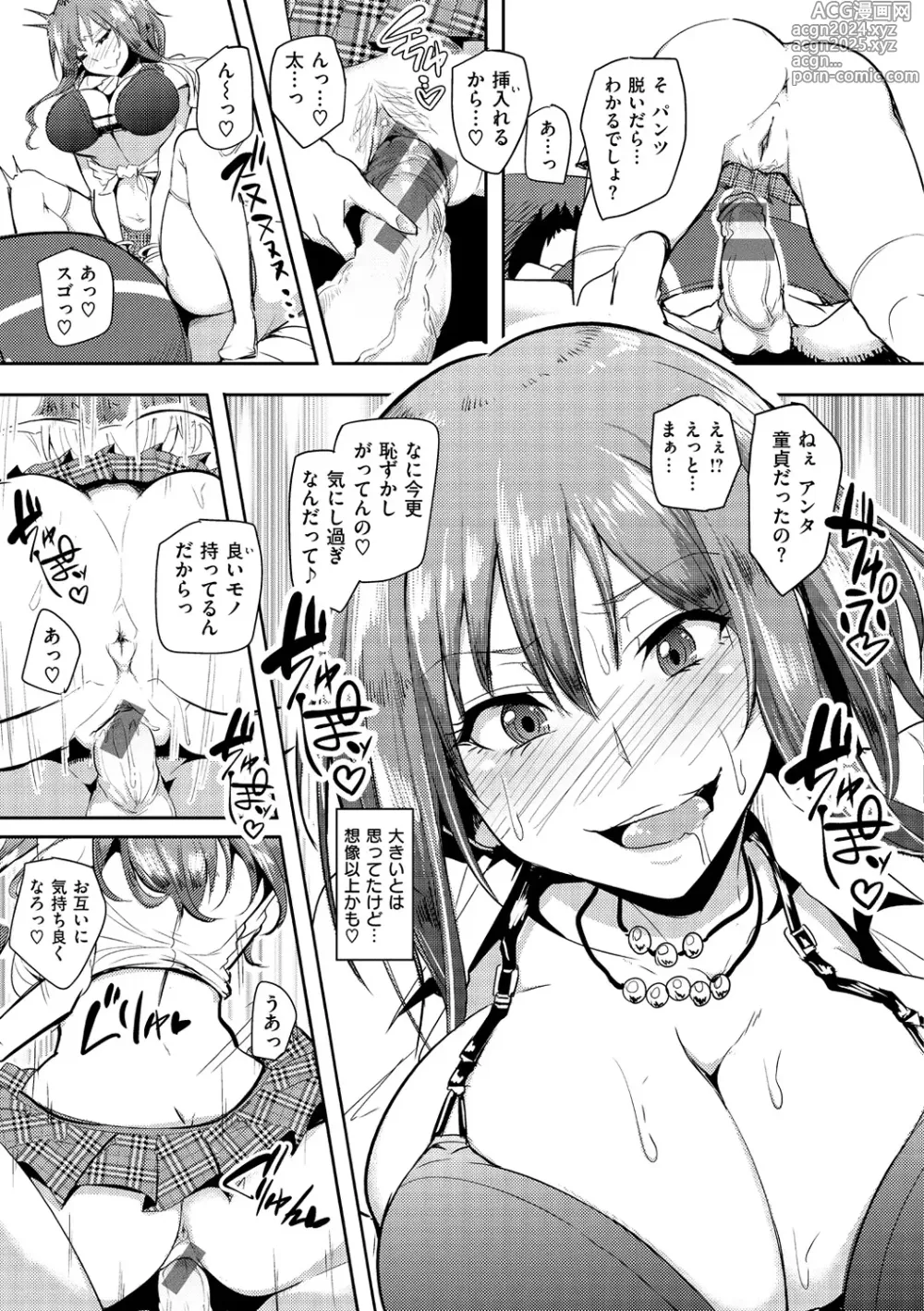 Page 80 of manga Namahame ☆ Gals Bitch!