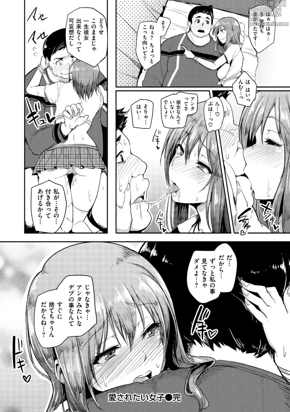 Page 89 of manga Namahame ☆ Gals Bitch!