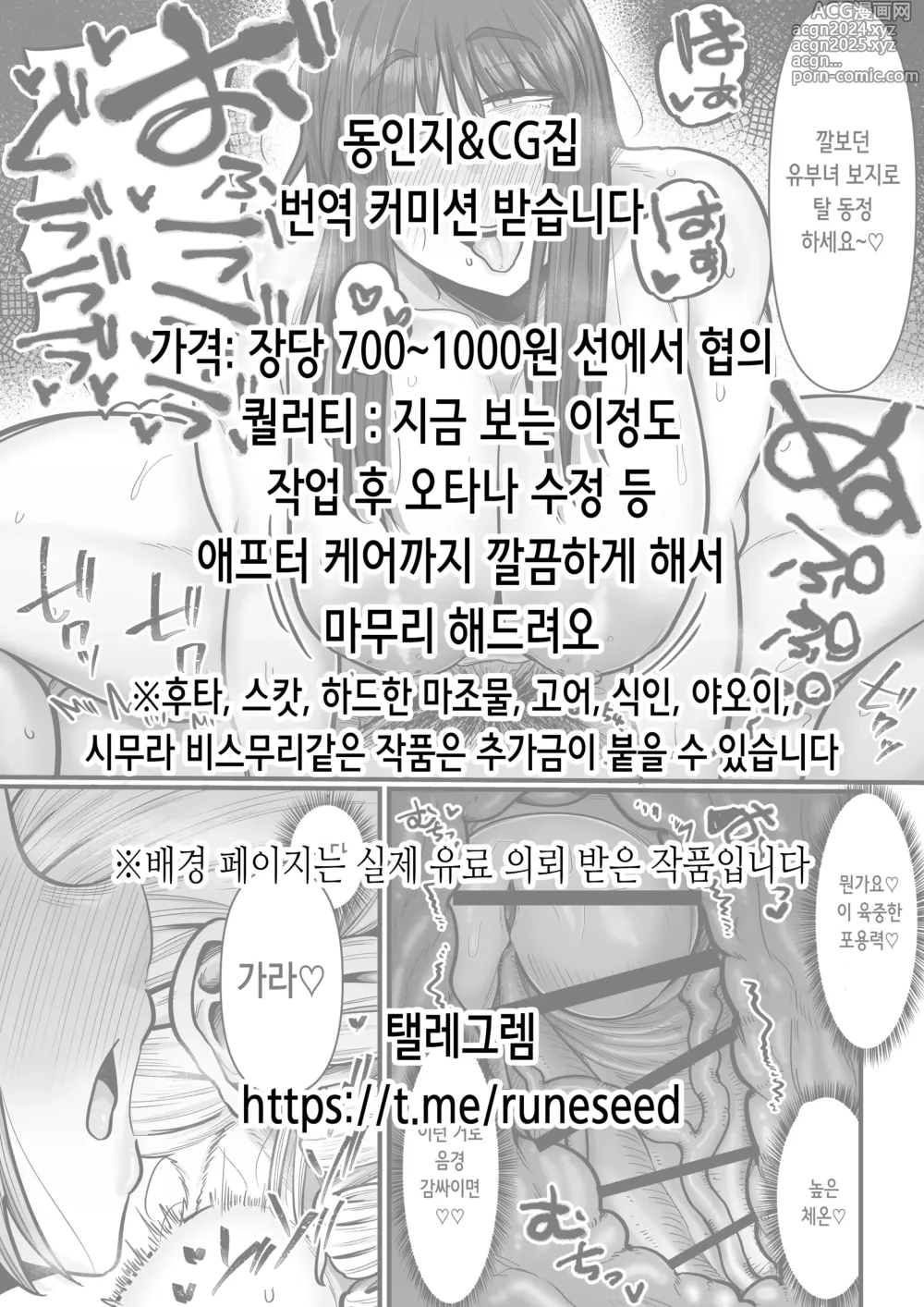 Page 2 of doujinshi 두사람의 비밀 BADend 2