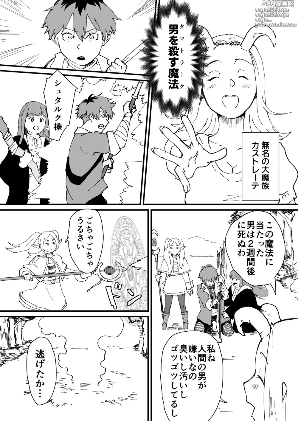 Page 2 of doujinshi Tama-traak ~Otoko o Korosu Mahou~