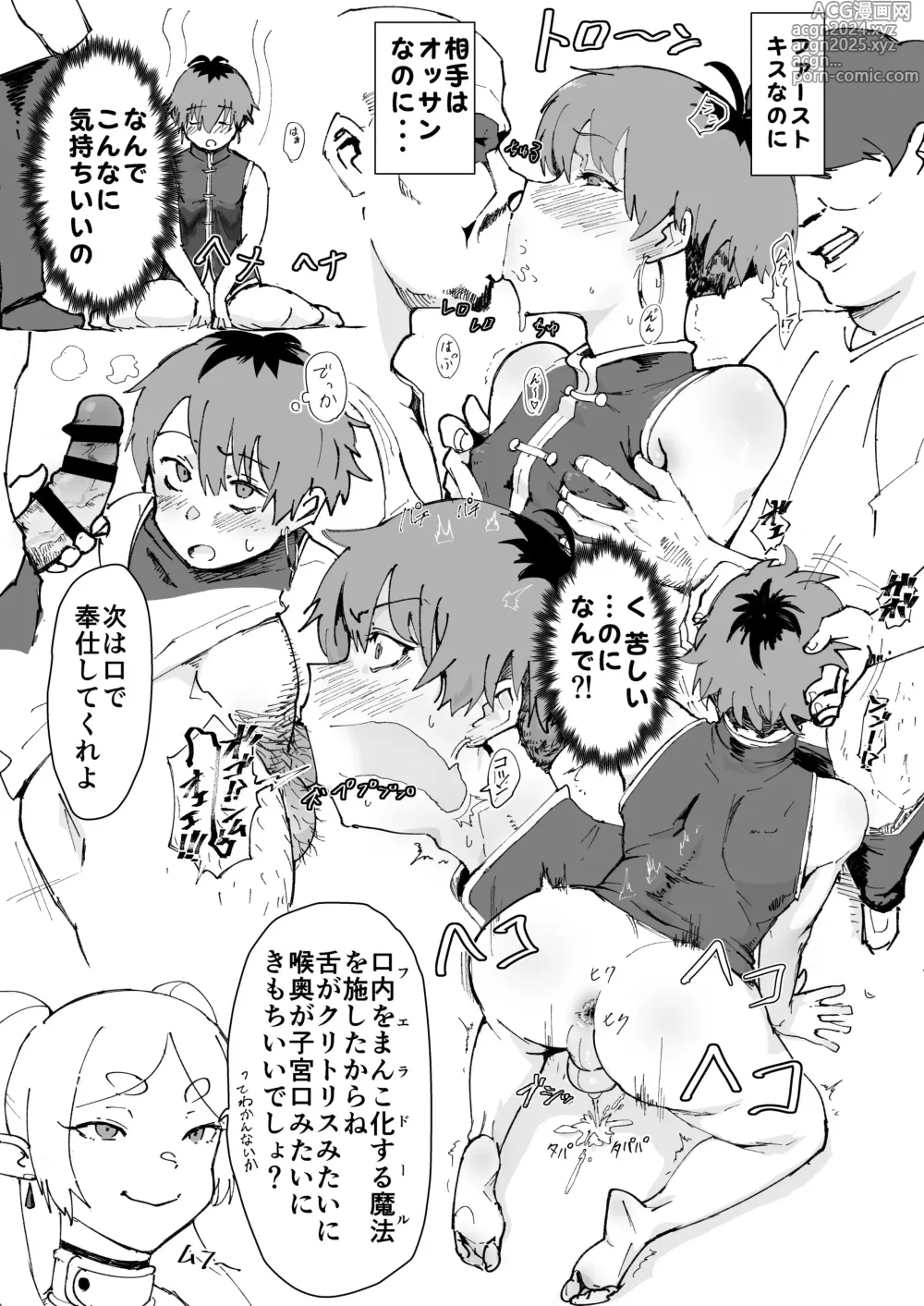 Page 15 of doujinshi Tama-traak ~Otoko o Korosu Mahou~