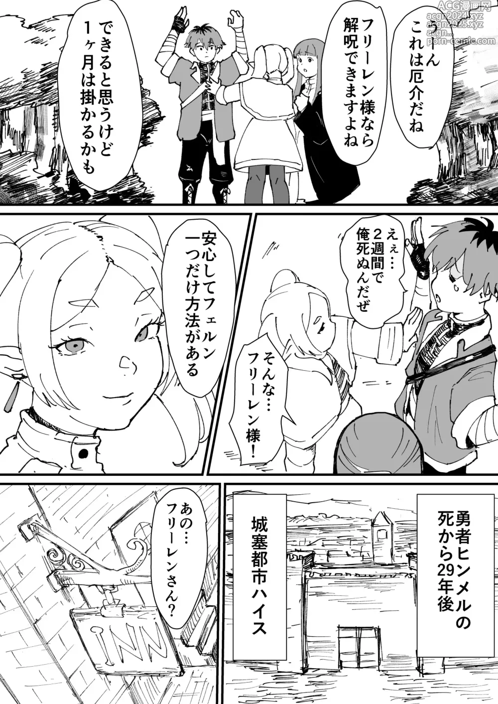 Page 3 of doujinshi Tama-traak ~Otoko o Korosu Mahou~