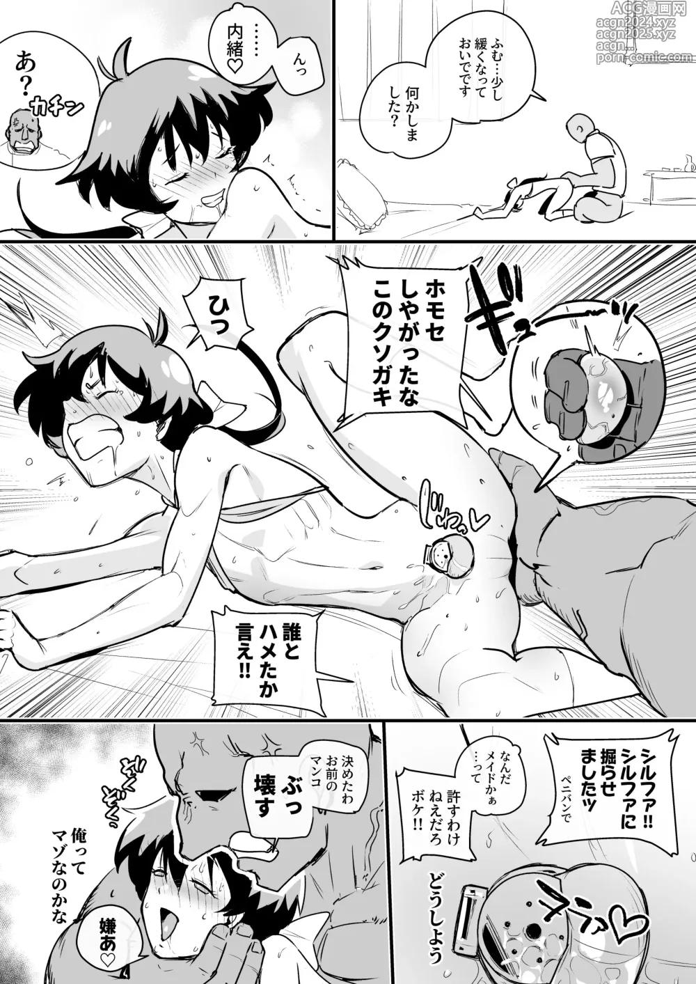 Page 30 of doujinshi Tama-traak ~Otoko o Korosu Mahou~