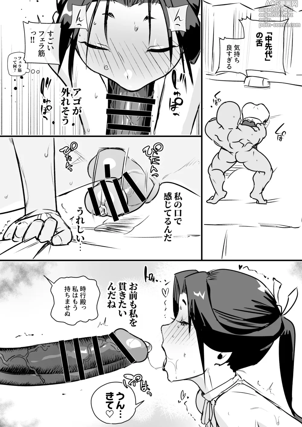 Page 37 of doujinshi Tama-traak ~Otoko o Korosu Mahou~