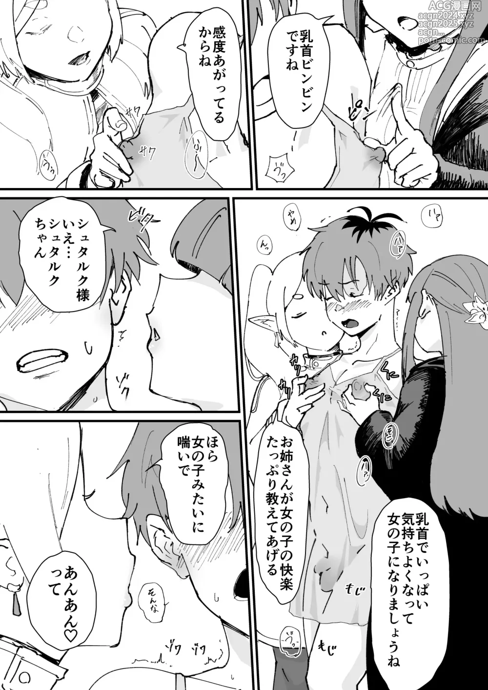 Page 7 of doujinshi Tama-traak ~Otoko o Korosu Mahou~