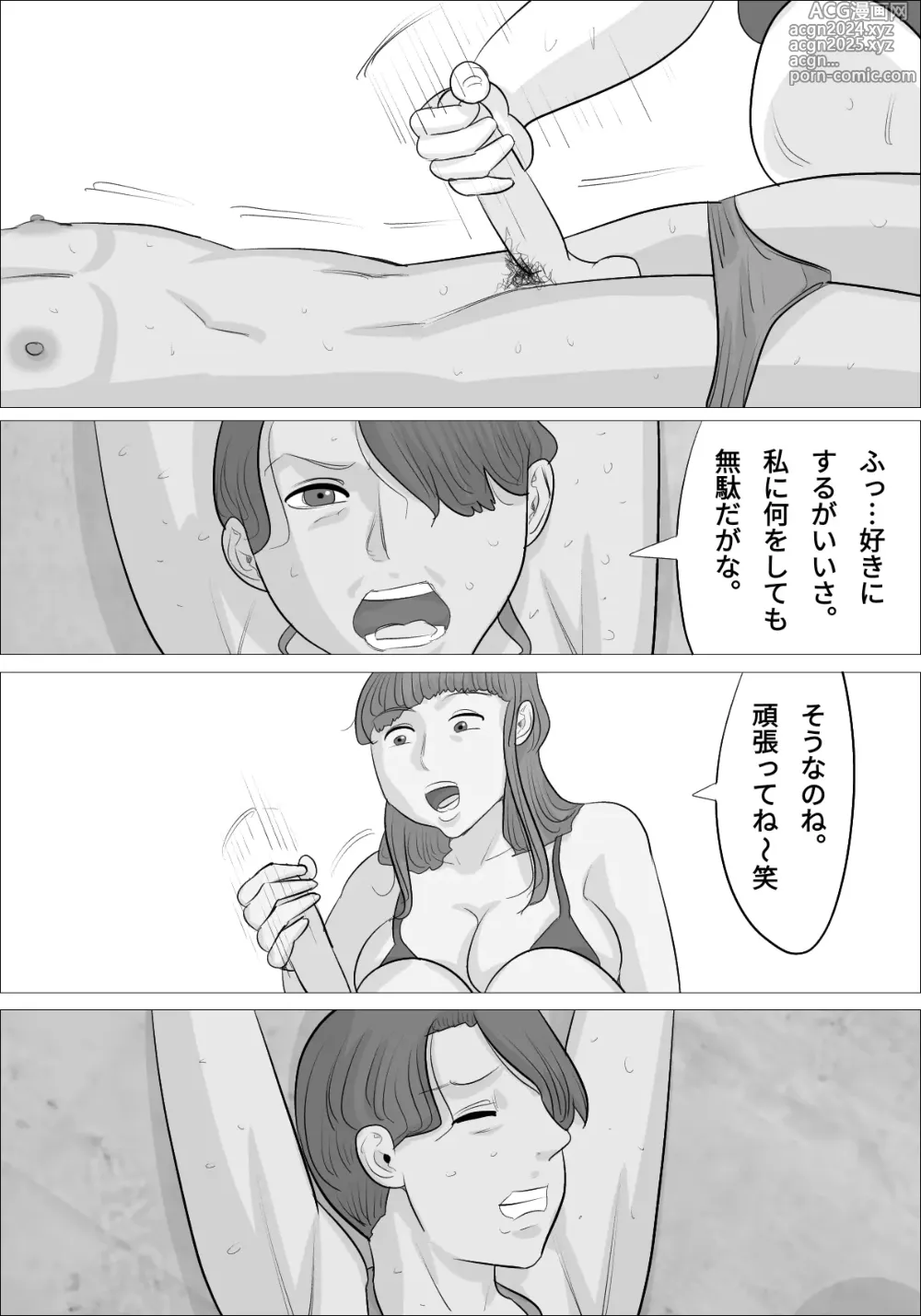 Page 12 of doujinshi Nantaika Sare, Onanie ni Hamatte Shimau Onna-tachi