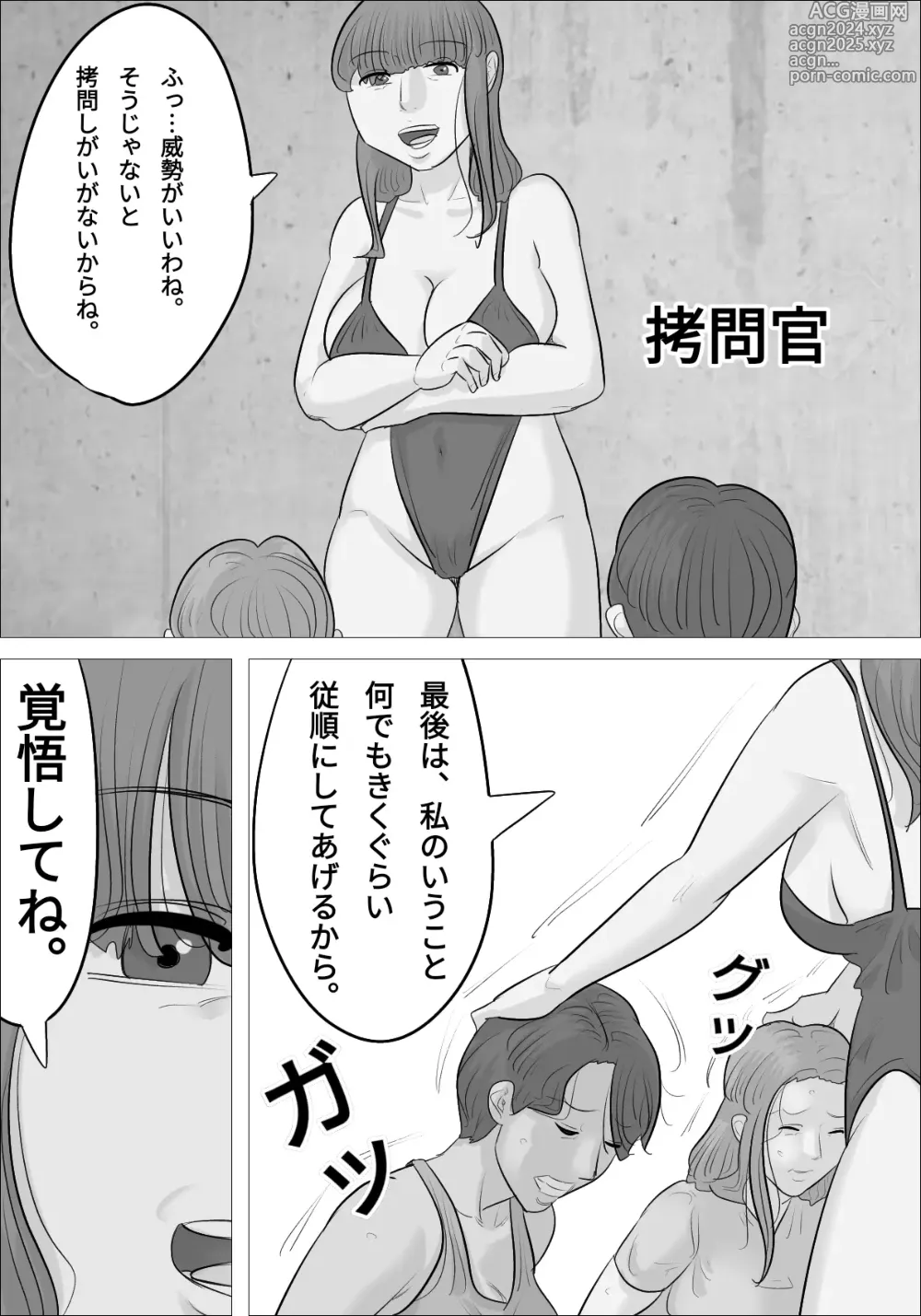 Page 3 of doujinshi Nantaika Sare, Onanie ni Hamatte Shimau Onna-tachi