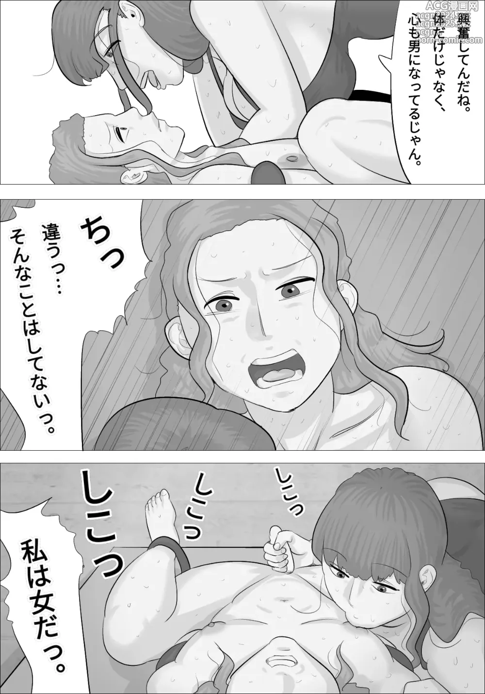 Page 23 of doujinshi Nantaika Sare, Onanie ni Hamatte Shimau Onna-tachi