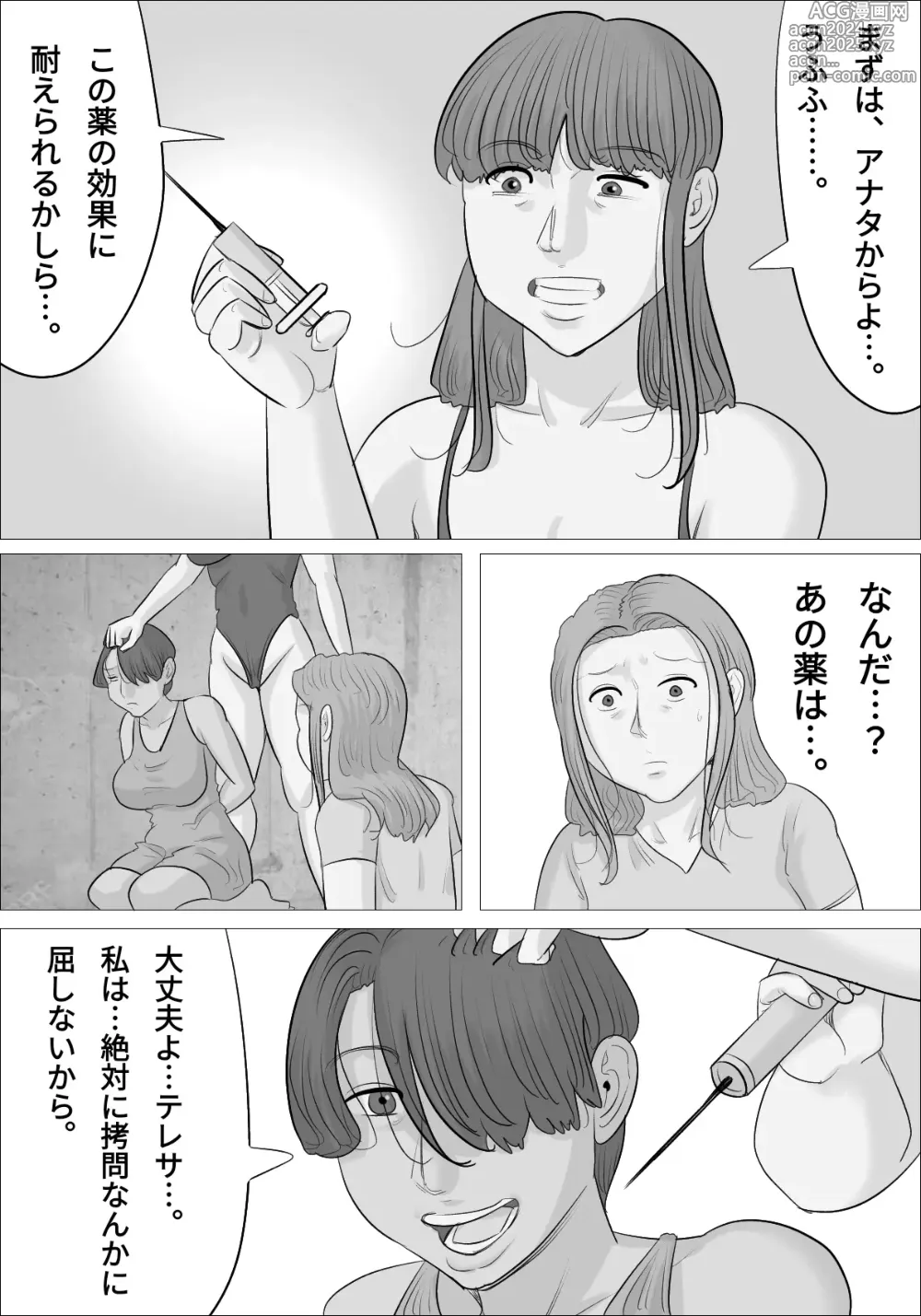 Page 4 of doujinshi Nantaika Sare, Onanie ni Hamatte Shimau Onna-tachi