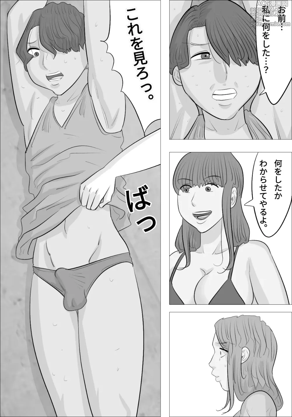 Page 7 of doujinshi Nantaika Sare, Onanie ni Hamatte Shimau Onna-tachi