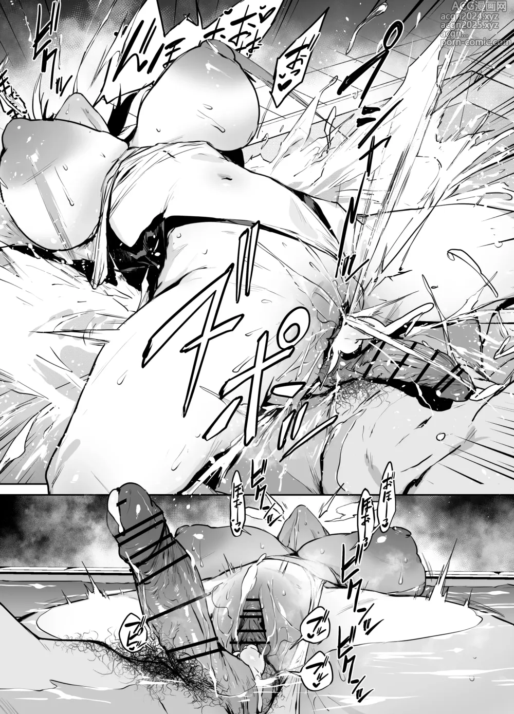 Page 20 of doujinshi Kanna