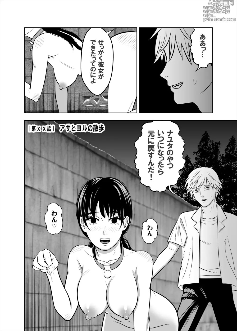 Page 12 of doujinshi Asa to Kobeni to Chainsaw